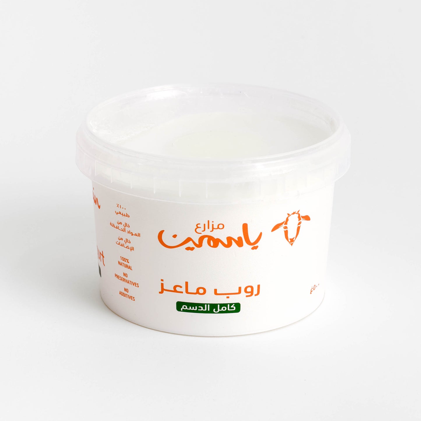 روب ماعز كامل الدسم ٥٠٠ جم - مزارع ياسمين